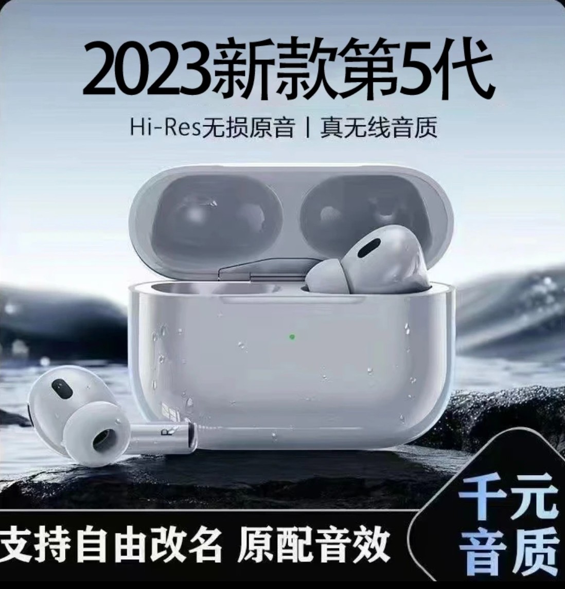 华强北五代蓝牙耳机