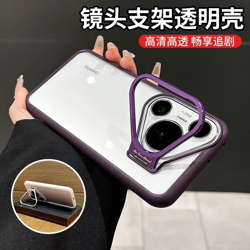 适用华为pura70pro手机壳个性简约透明pura70镜头支架防摔保护套