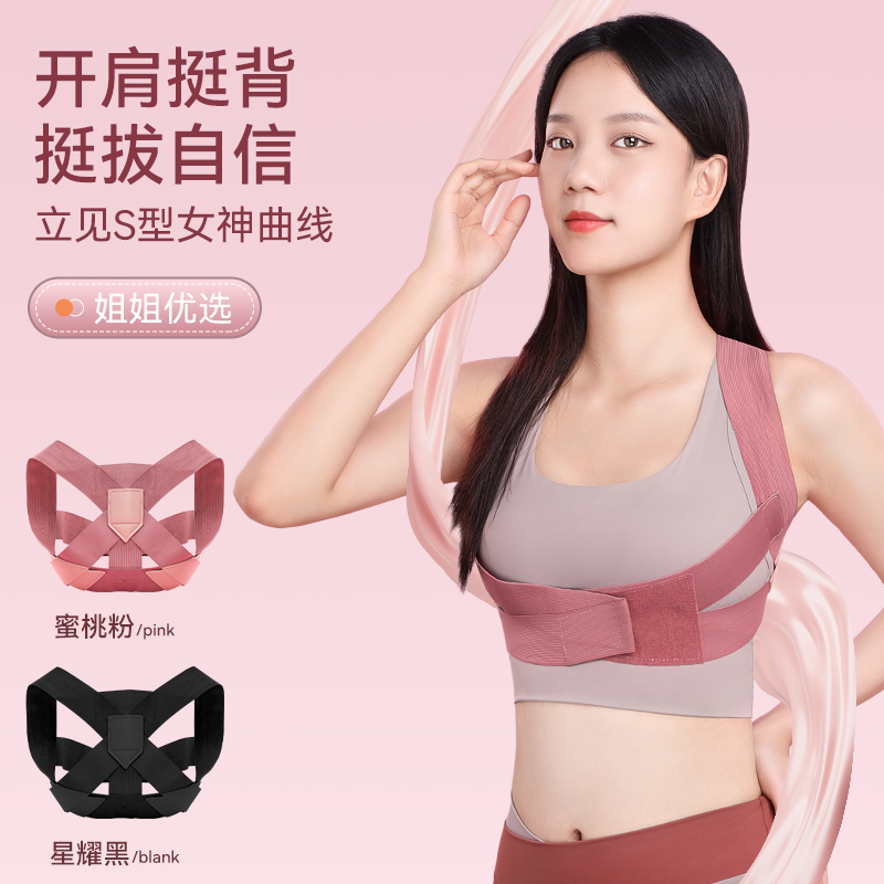 矫姿带可内穿瑜伽带日常姿势运动舒缓青少年通用提拔隐形轻薄