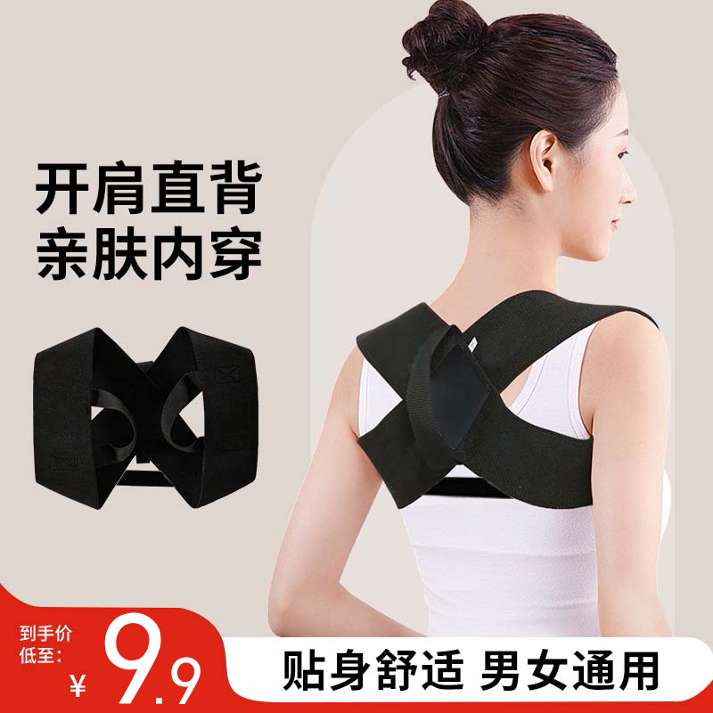 【开肩矫姿带】护肩带健身胸肌展开开肩直背挺胸背部训练带
