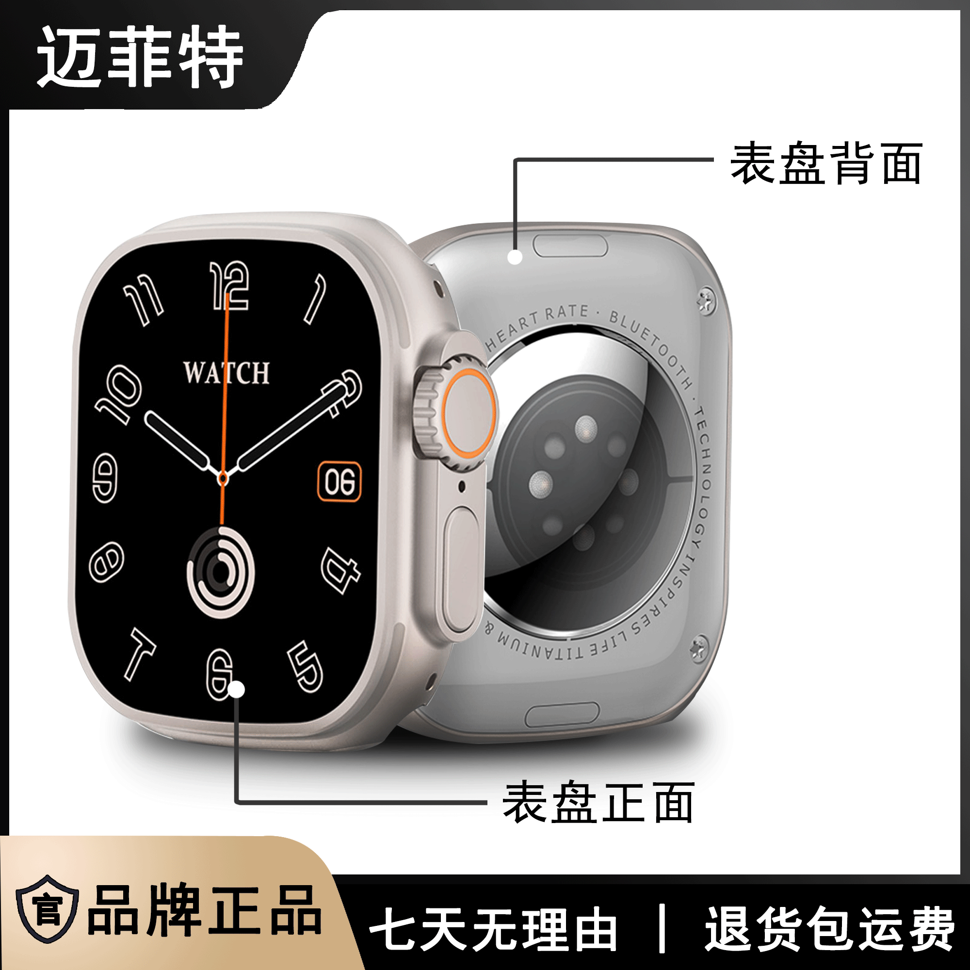 迈菲特 Ultra2 智能手表防水OLED屏2024新款 澎湃至臻加强版