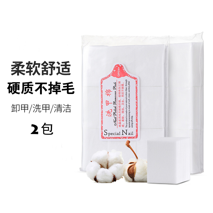 卸甲棉不掉毛美甲专用工具一次性清洁擦洗指甲美甲巾硬质洗甲棉片