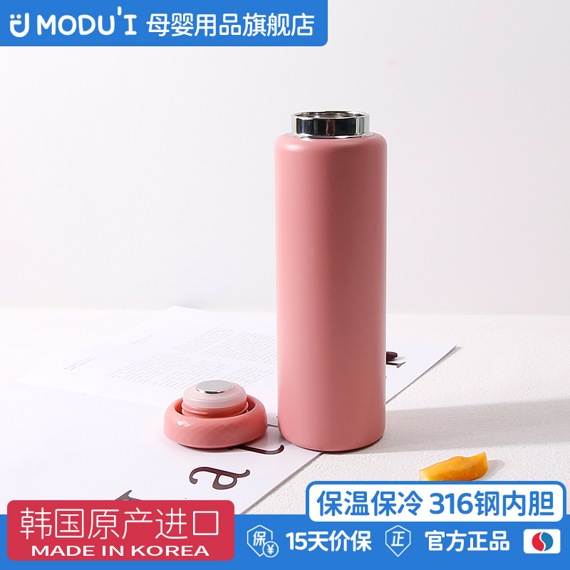 韩国进口modui儿童保温保冷杯不锈钢简约大容量喝水杯双层韩版