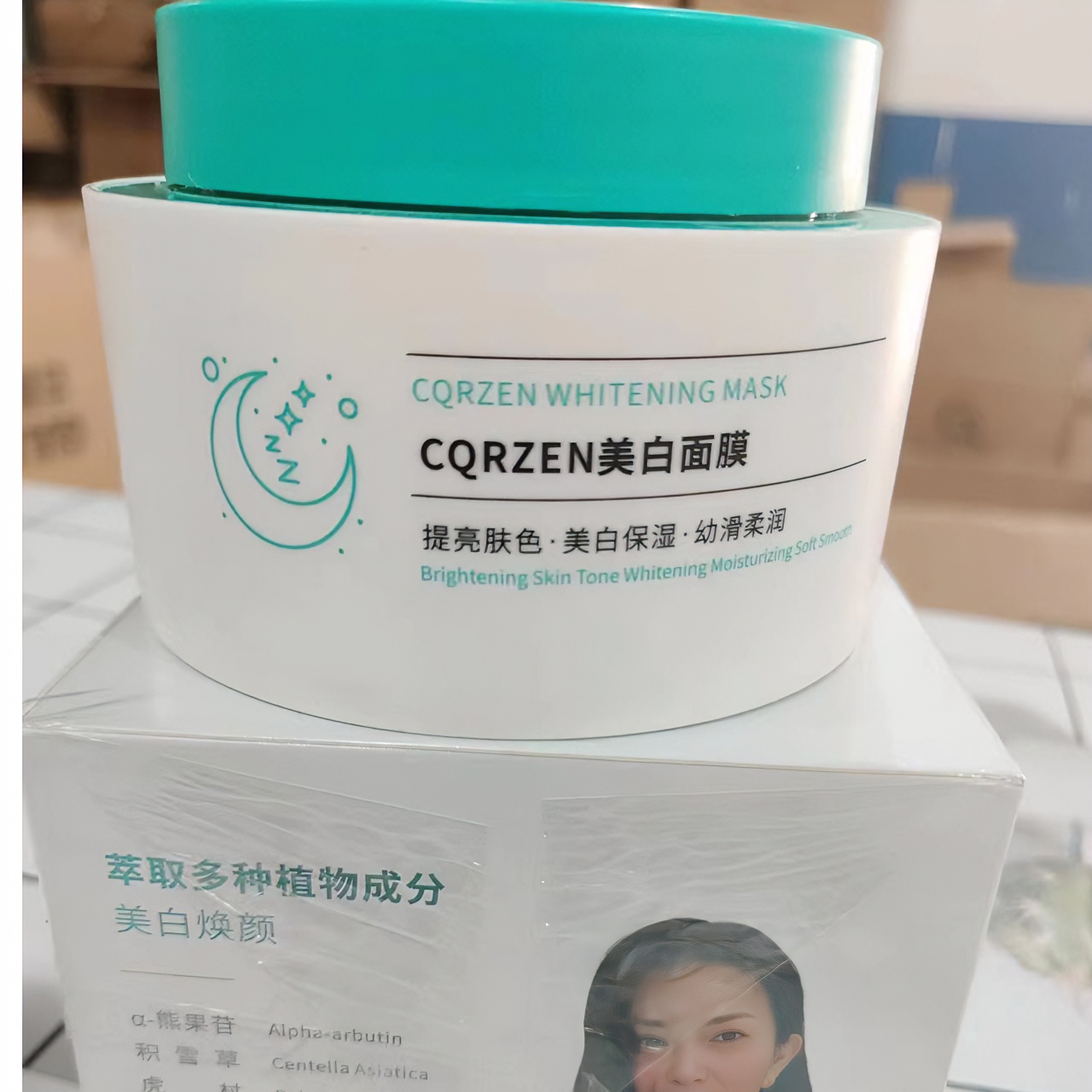 古丽米尔美白晚安面膜