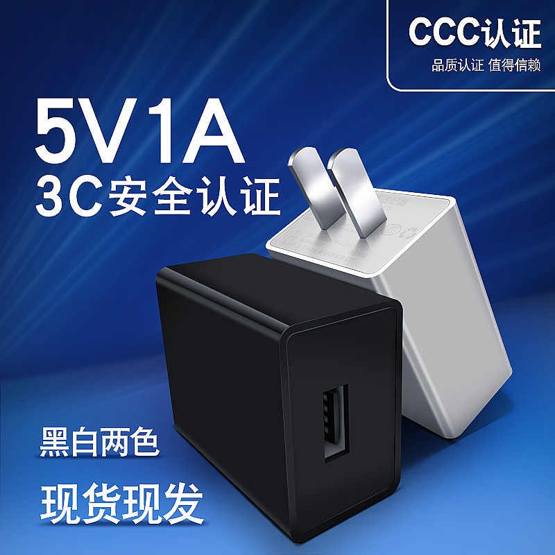 【新店特惠】手机充电器5V1A小电器充电头适用于苹果安卓通用快充
