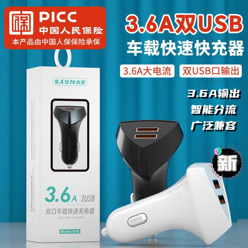 车载点烟器充电器适配12-24V通用双一拖二华为小米手机车充快充