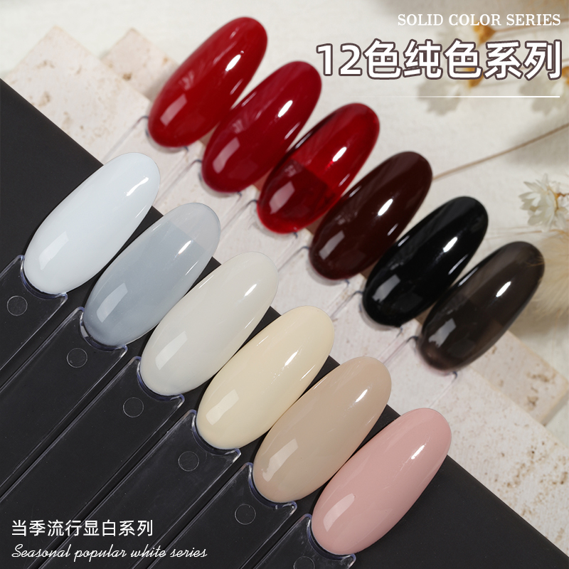 【OU.nail】单色瓶装合集基础系列多色系美甲专用甲油胶需烤灯照干