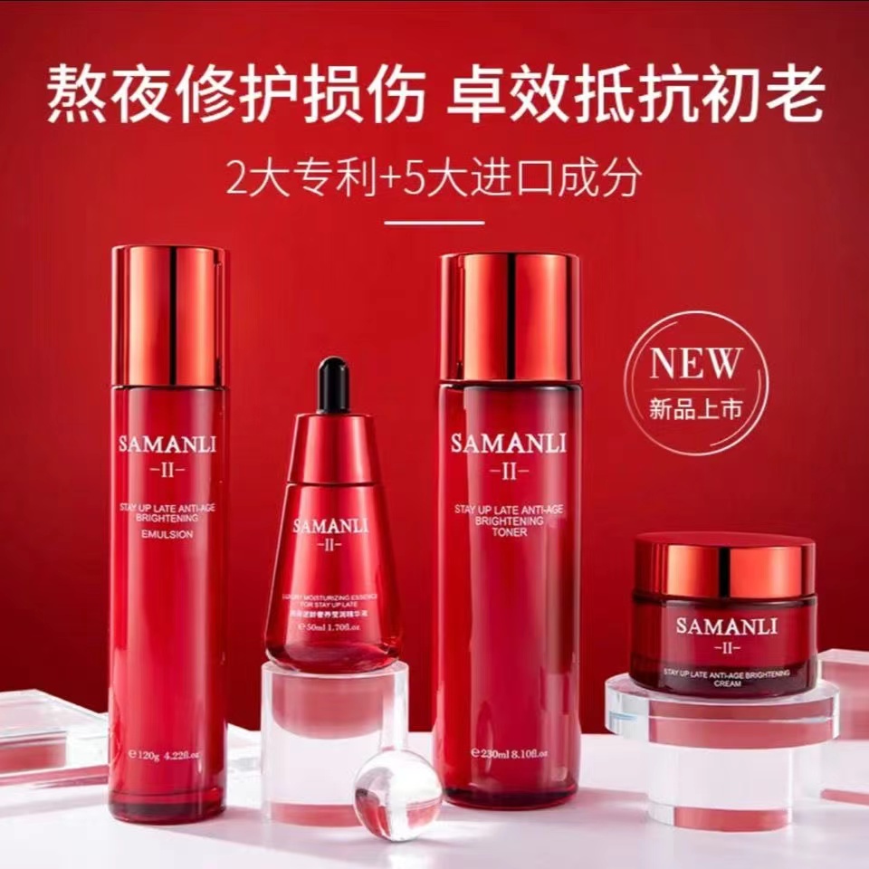 莎曼莉小红瓶熬夜逆龄虫草沁莹水乳霜精华液补水修护套装紧致保湿