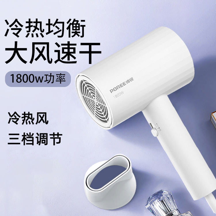 博锐1800瓦电吹风机大功率网红吹风筒便携式静音家用宿舍寝室学生