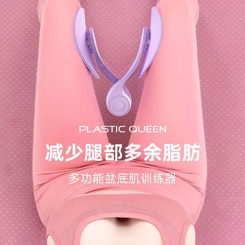 盆底肌训练器家用夹腿瘦腿神器产后恢复盆骨肌修复凯格尔健身器材