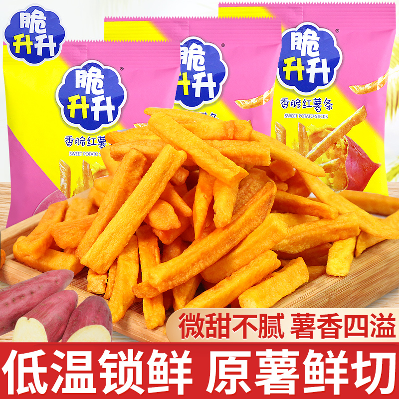 脆升升红薯条脆生生薯片原味香脆地瓜干年货解馋零食小吃休闲食品