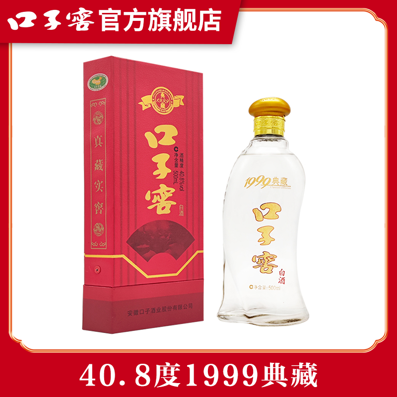 口子窖多曲并用 自然兼香【1999典藏】兼香型白酒净爽雅40.8度500ml