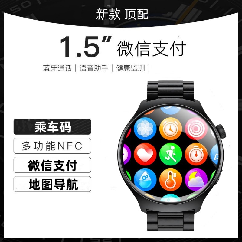 顶配华强北智能手表高清多功能黑科技乘车微信支付运动监测情侣
