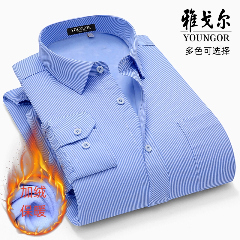 YOUNGOR SINCE 1979雅戈尔秋冬加绒衬衫男士中老年加厚保暖衬衣男