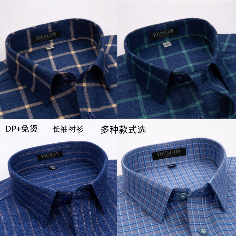 YOUNGOR SINCE 1979雅戈尔秋冬新款男士纯棉长袖衬衫商务格子衬衣