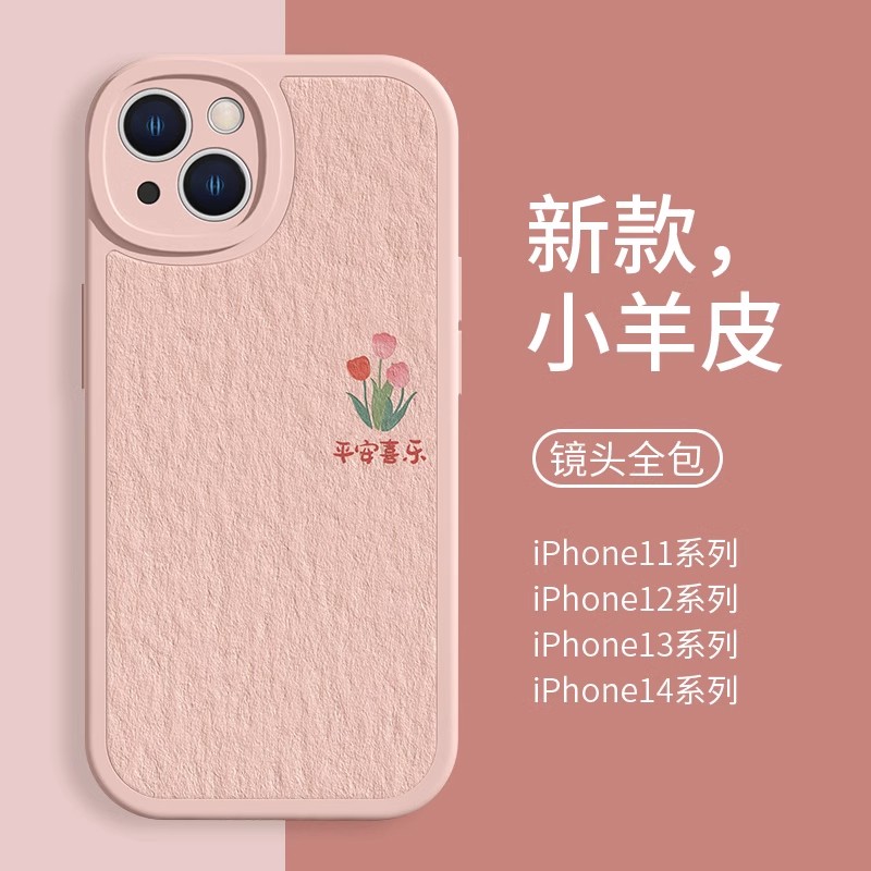 适用苹果华为OPPO小米VIVO手机壳新款平安喜乐油画简约风小羊皮套