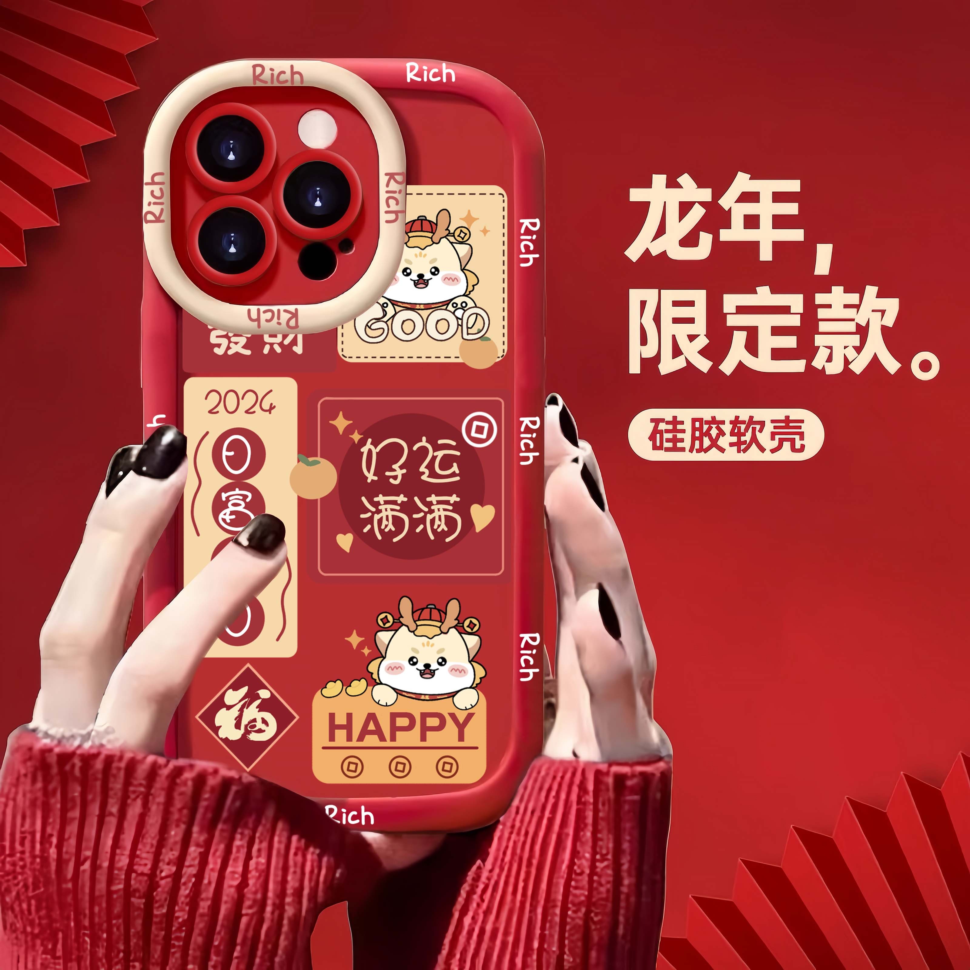 BANCA小龙好运满满适用iphone15/13苹果14手机壳华为vivo小米oppo