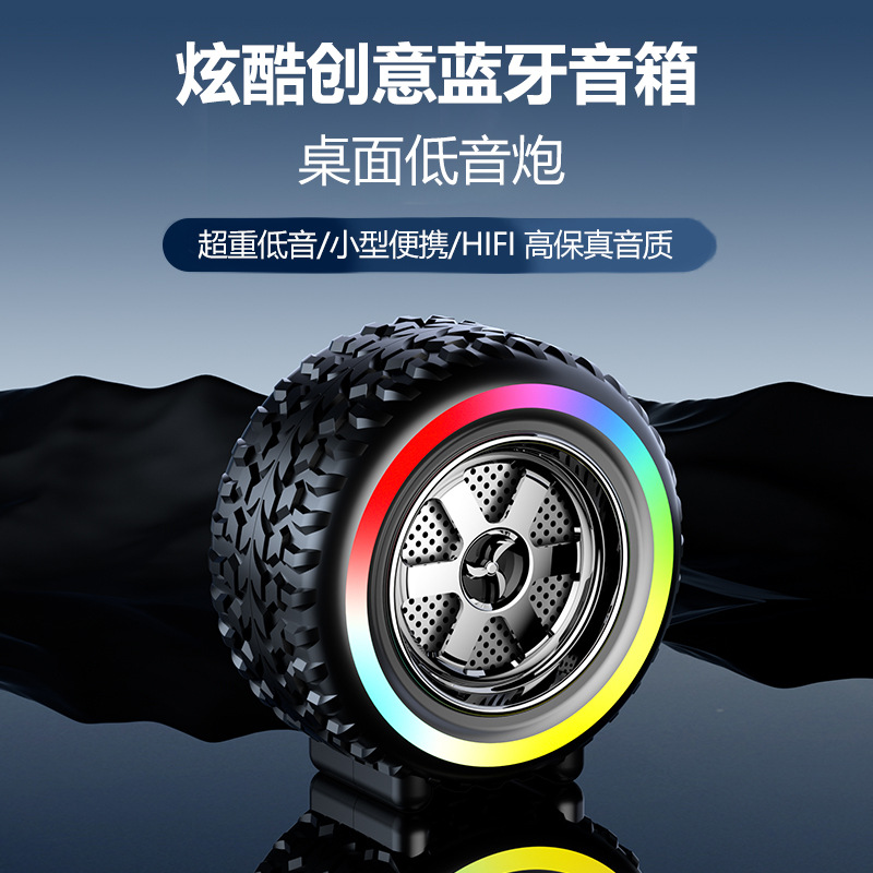 新品蓝牙音响汽车轮胎创意礼品便携式LED智能低音炮 无线蓝牙音箱
