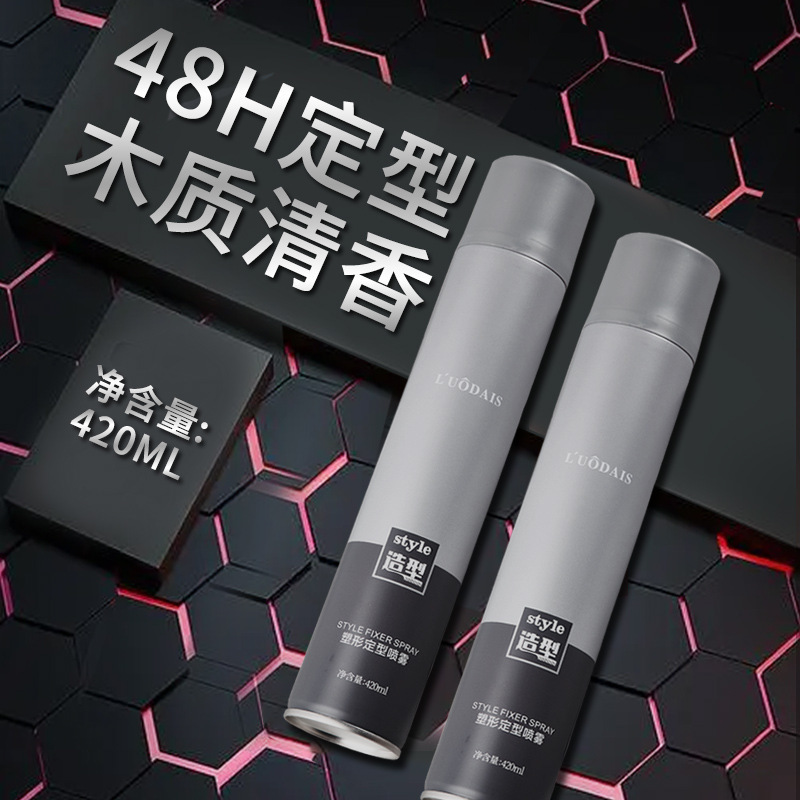 L’UODAIS/洛黛诗发胶定型喷雾男士持久强力塑形干胶发型蓬松自然.
