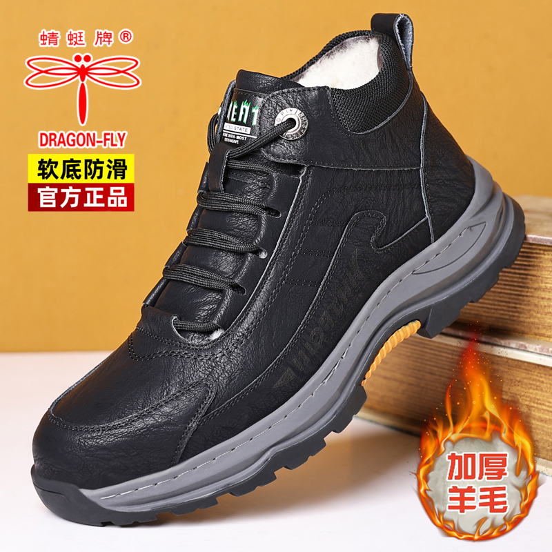 蜻蜓牌棉鞋男冬季新款男士加厚保暖高帮皮鞋软底休闲防滑雪地靴子
