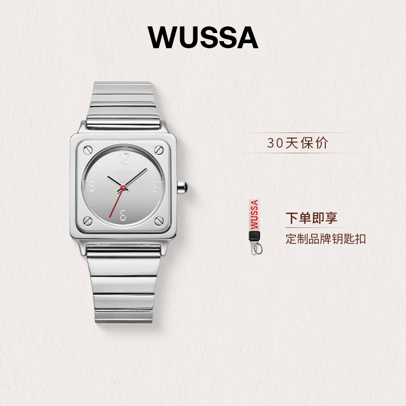 WUSSA舞时小银砖高级感复古气质手表女小众简约防水银块男女表
