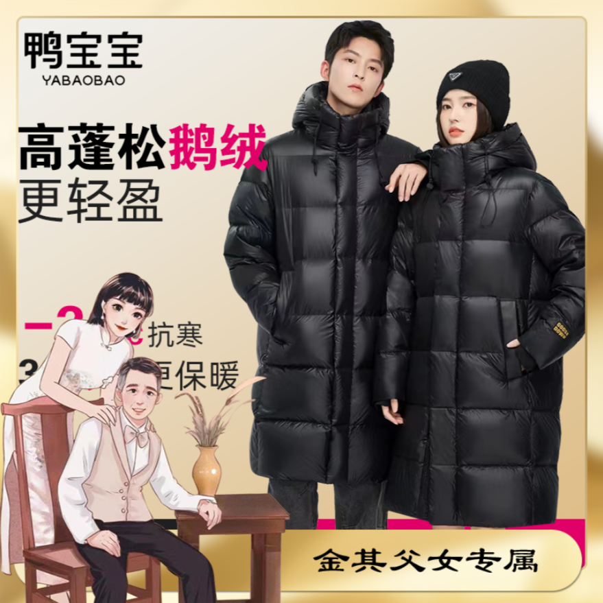 【金其专属】鸭宝宝新款极寒鹅绒羽绒服长款冬季保暖YA3019E666H6