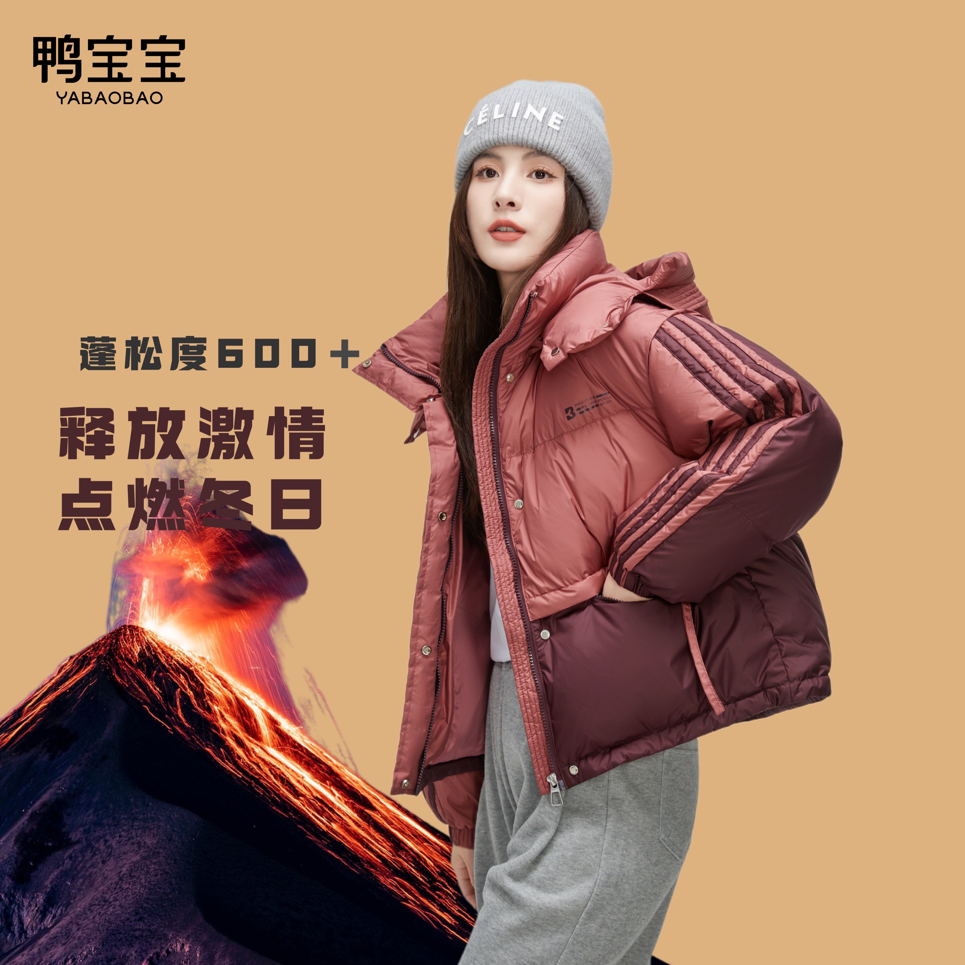【铭哥推荐】鸭宝宝新款时尚新潮都市羽绒服 YA3018Y001K1