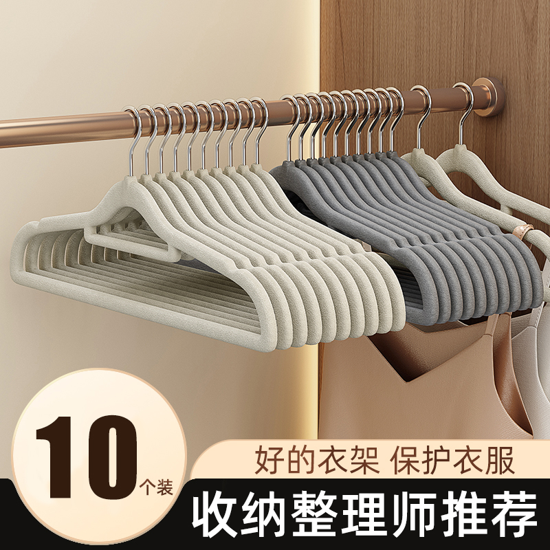 8.88 植绒衣架家用挂衣整理师专用收纳师挂毛衣无痕