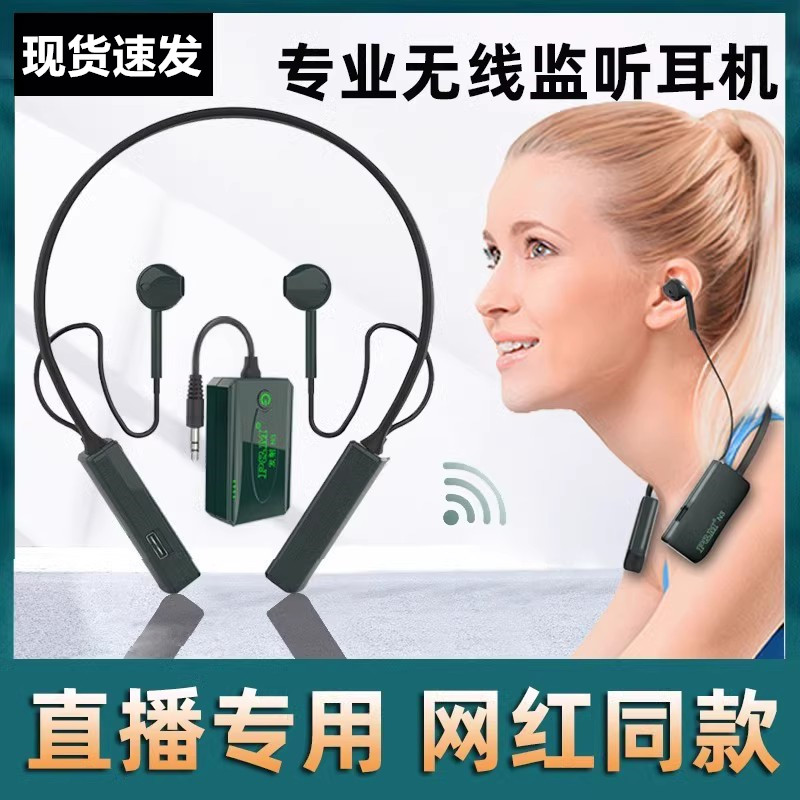 【力哥同款】N3S直播监听蓝牙挂脖无线耳机主播唱歌声卡耳返网红