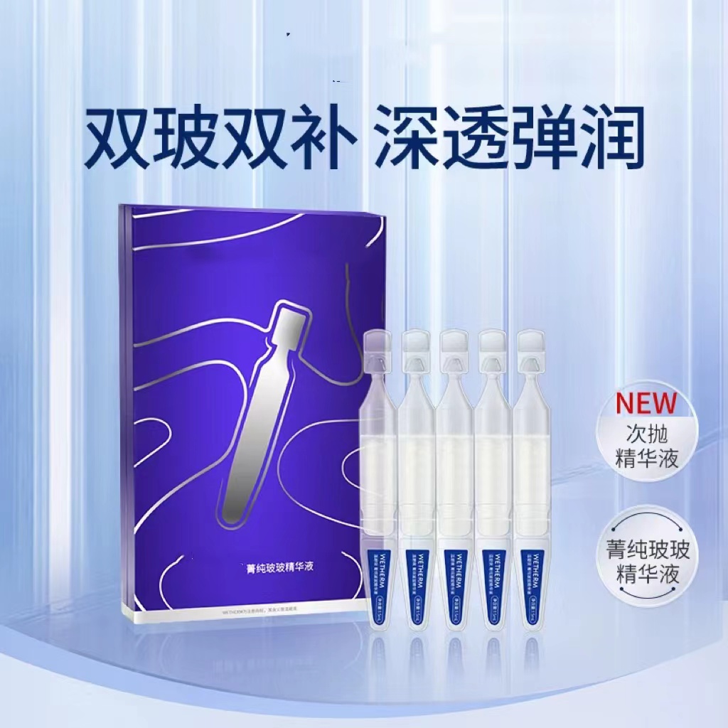 【大爽家】菁纯玻玻精华液1.5ml*30支