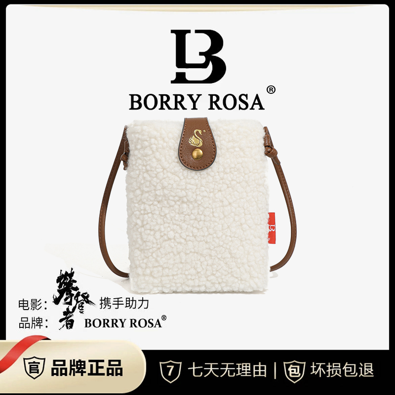 【宠粉专属】BORRY ROSA/秋冬【毛绒手机包】通勤潮流简约斜跨