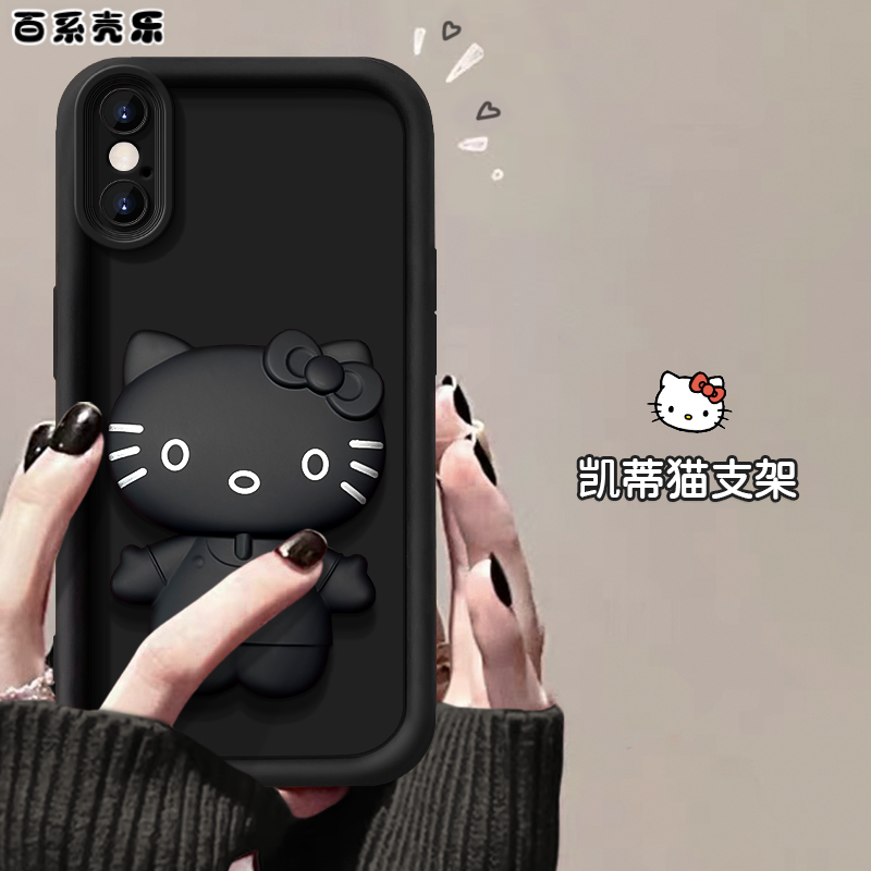 苹果X/XR/XS/XSMax磨砂kt支架可爱ins保护壳天眼阶梯女款手机壳