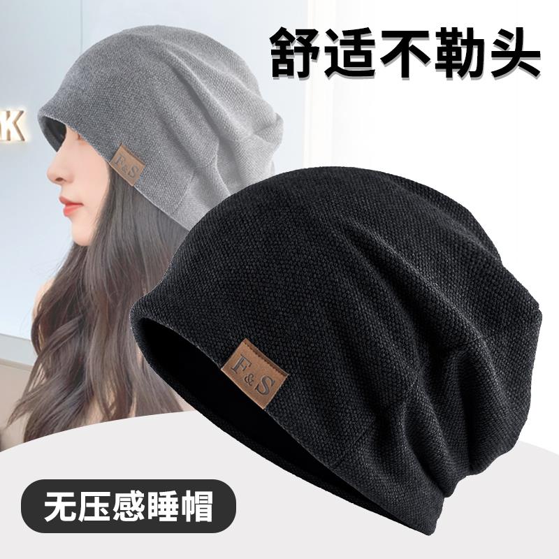 专用睡觉帽子男女款秋冬季包头帽月子帽产后手术化疗后女士光头帽