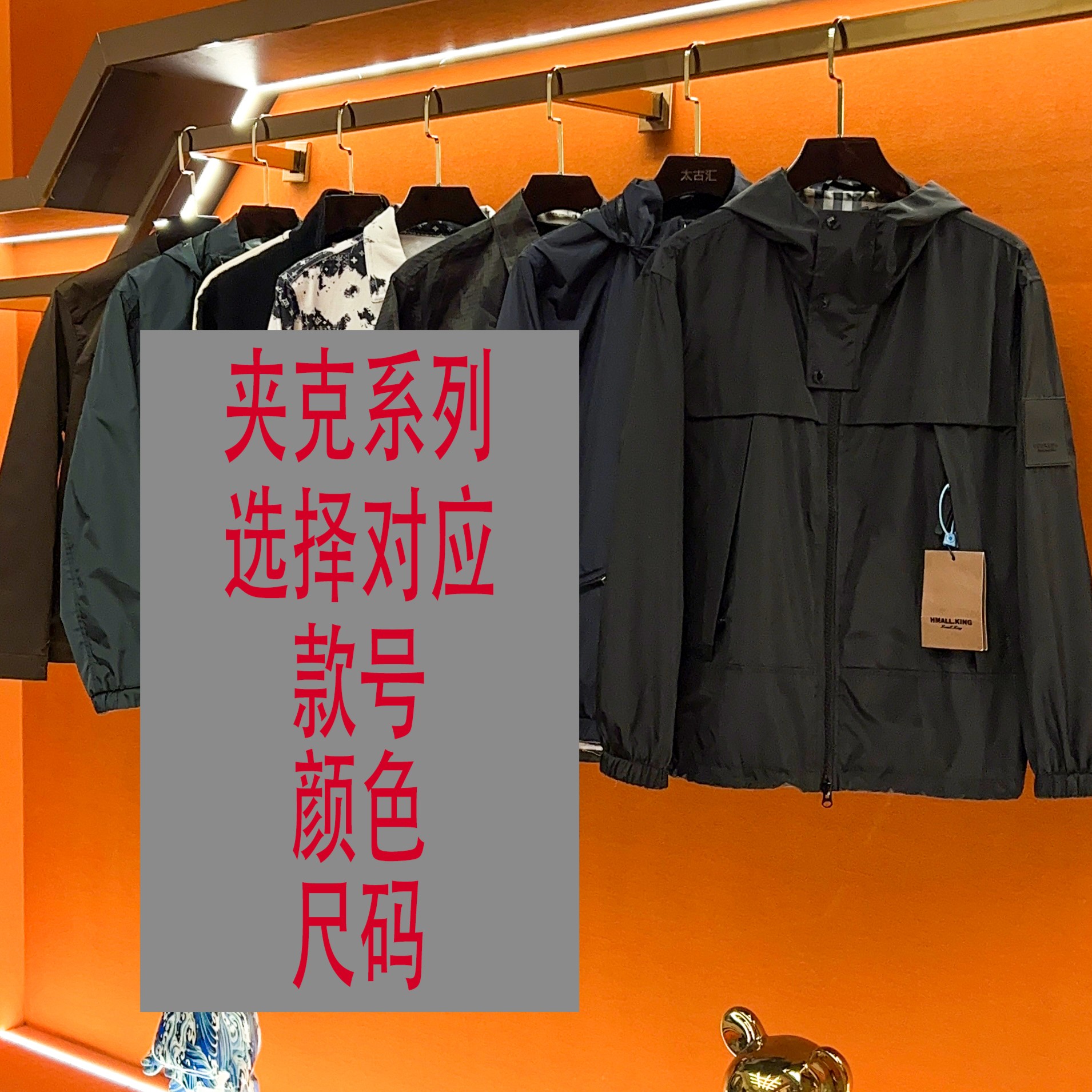 3系 {301-399新款时尚潮牌夹克外套