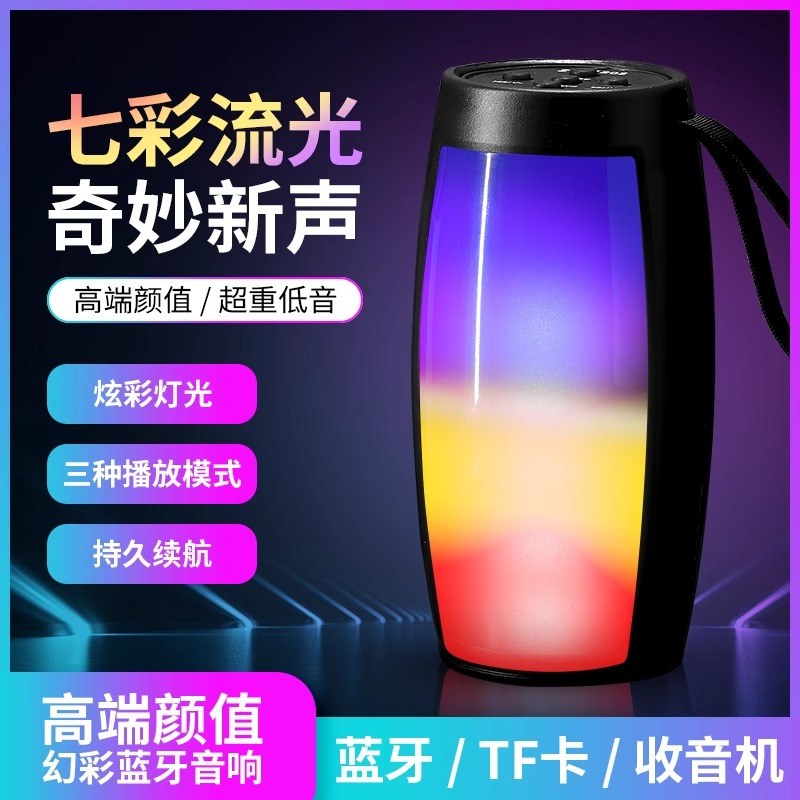 网红小音响编写家用放松轻音乐低音炮