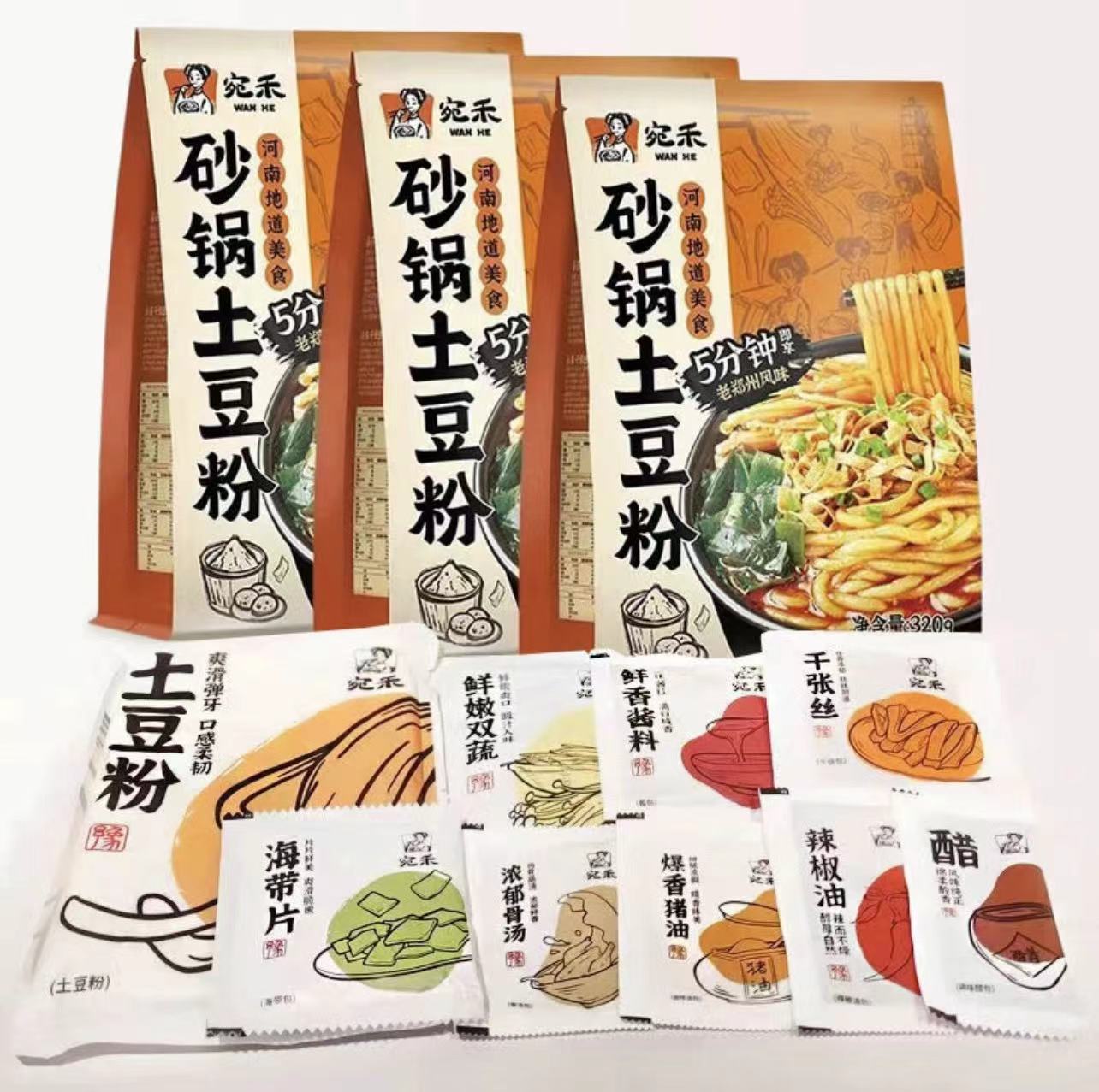 【新品福利】宛禾砂锅土豆粉老味道速食浓香夜宵方便食品正宗浓汤