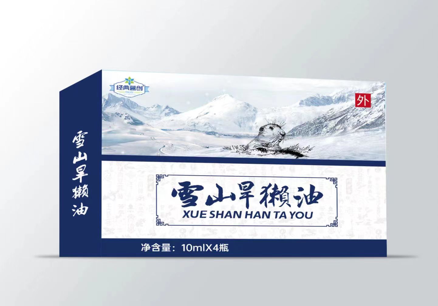 【重新开始】雪山旱獭雪猪油