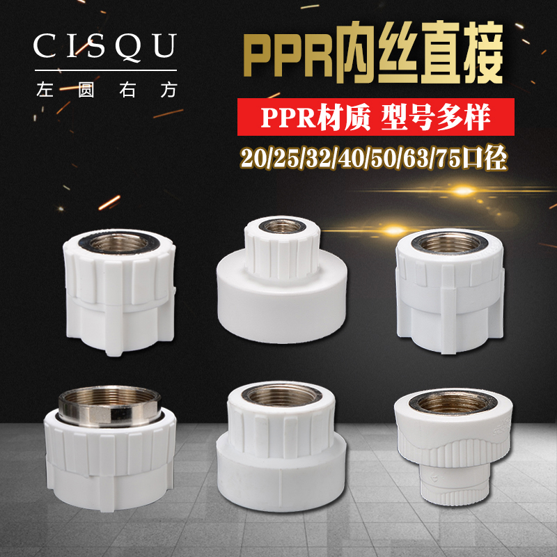 20/25/32/40/50/63/75PPR铜内丝直接变异径4分6分1寸PPR水管配件