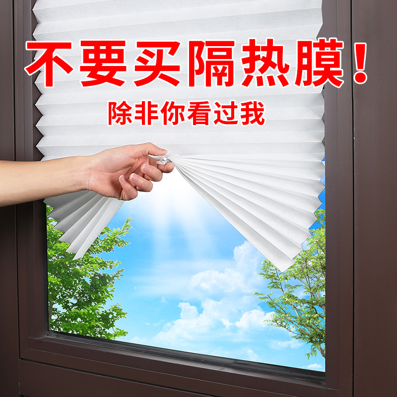 窗户防走光玻璃贴纸遮阳神器自粘阳光房隔热膜阳台防晒厨房遮光板
