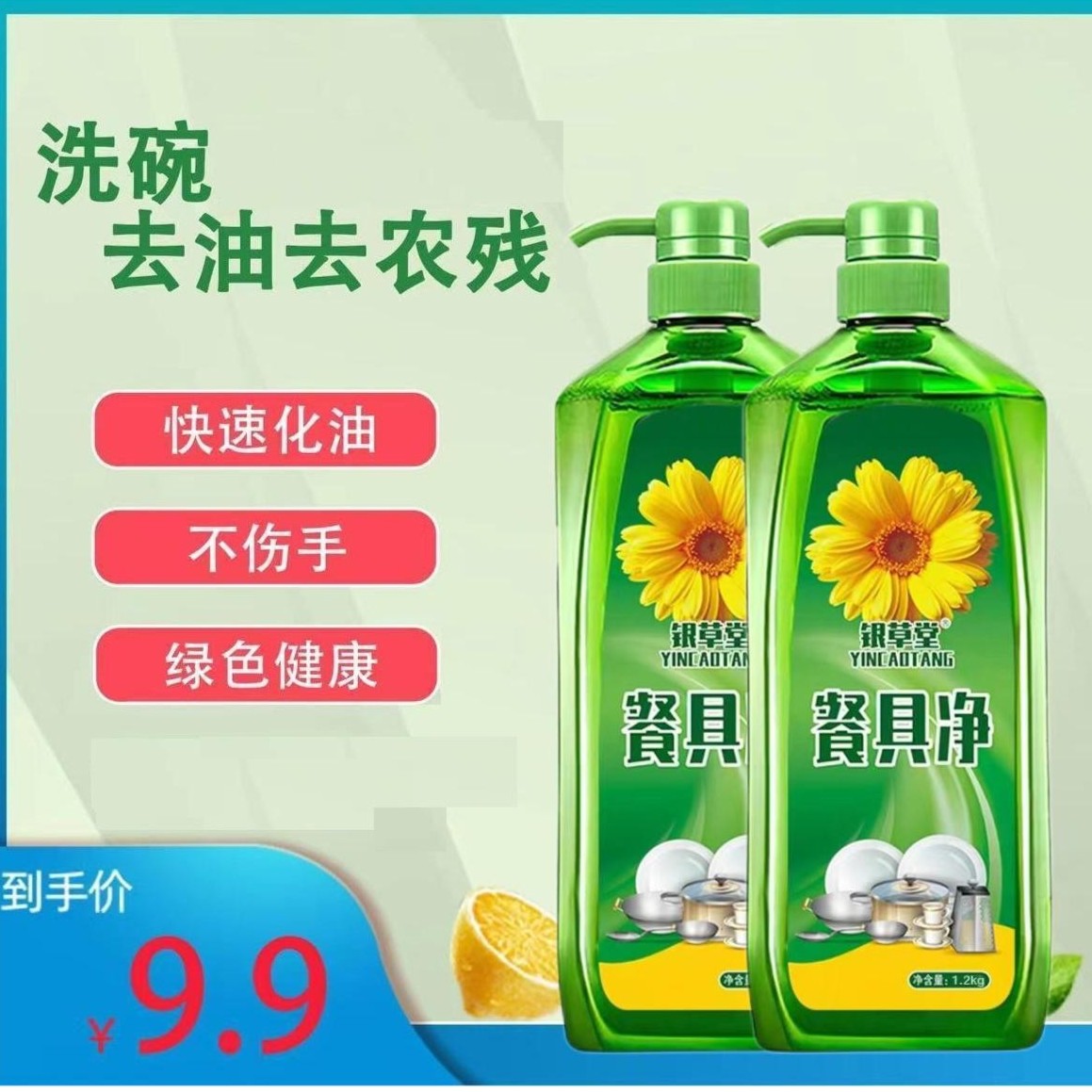 【粉丝专享】银草堂洗洁精2桶1泵桶装去油餐具净温和不伤手家庭装