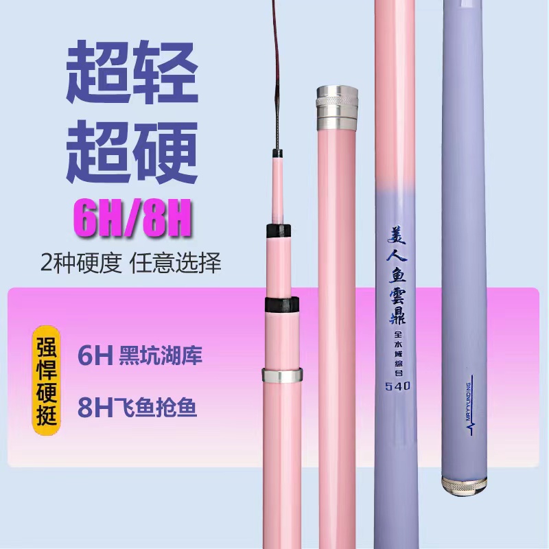 美人鱼名人极战斗极竟技四号竟技极鱼竿碳素原装配节野钓黑坑正品