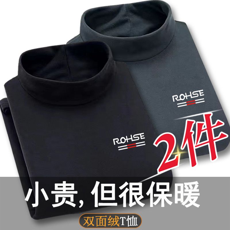 【发货快】男士双面德绒打底衫内搭半高领中青年保暖长袖t恤上衣服