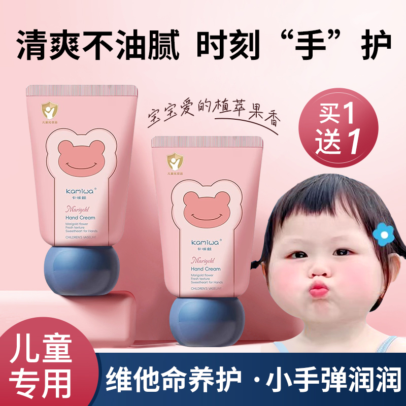 儿童护手霜宝宝婴儿护手霜保湿补水滋润肤霜金盏花护肤乳液防干裂