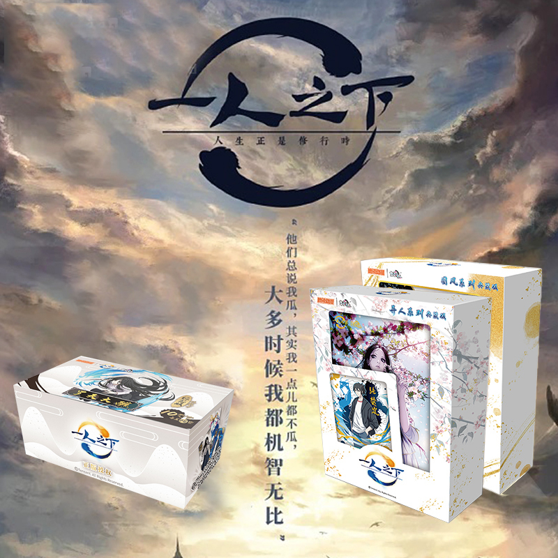 【拆盒】《一人之下套餐》纪念版+典藏版卡牌盲盒（代拆）