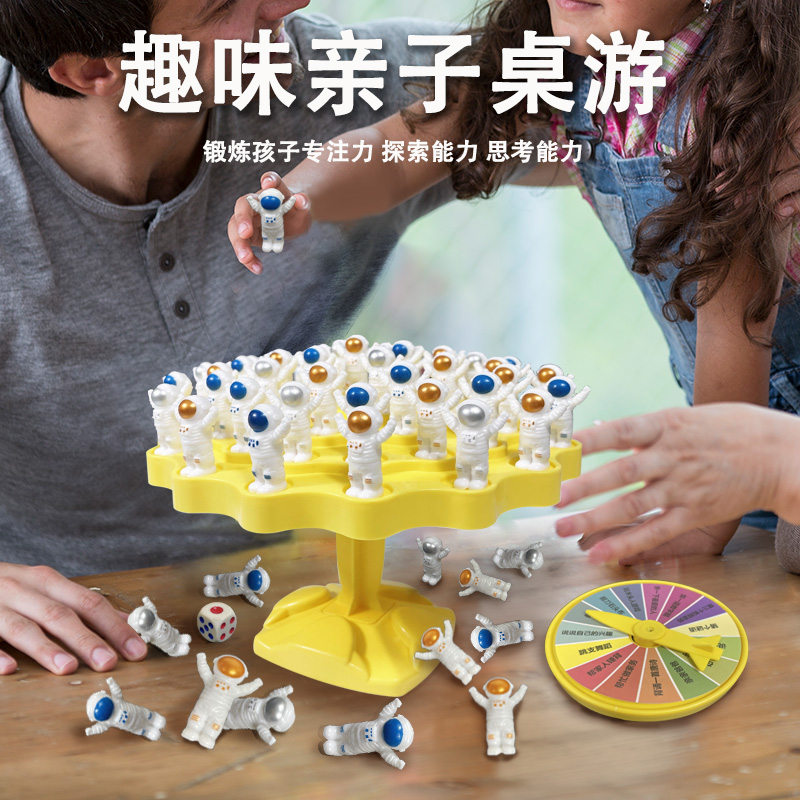 儿童益智玩具平衡树太空人专注力思维训练桌游亲子互动对战叠叠乐