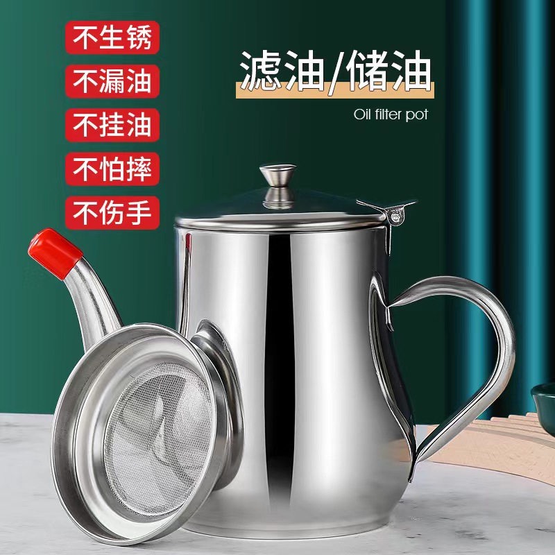 【1500ml】304不锈钢油壶大容量家用厨房送滤网滤渣储油回油杯油罐