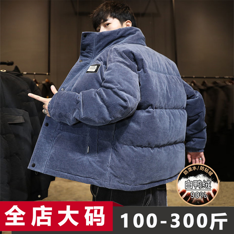 首辣大码男装冬季保暖羽绒服棉袄棉服男士外套加厚灯芯绒胖子ins