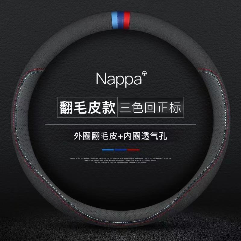 四季运动通用专车汽车方向盘套真皮防滑超薄把套圆D型系列圆形
