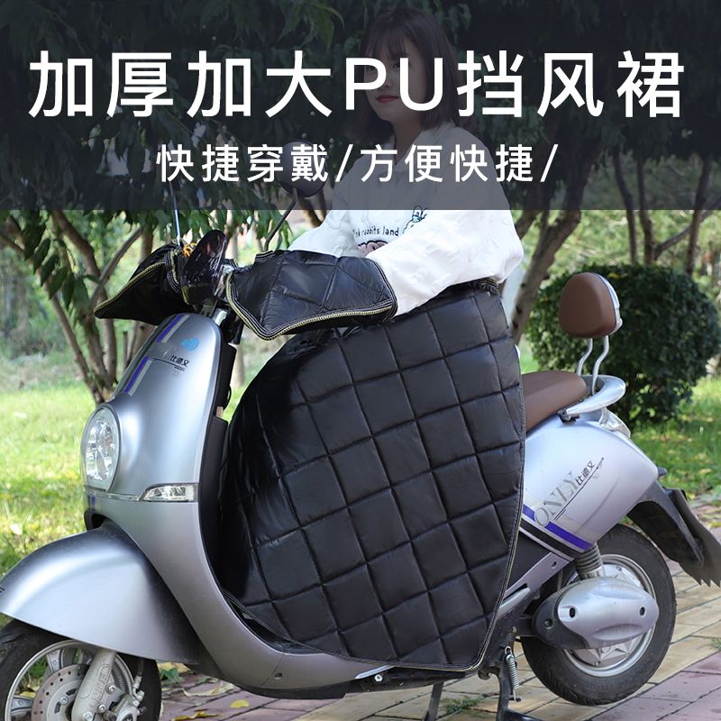 电动车外穿挡风神器冬款防水护腿罩半身裙防风罩防寒保暖护腰膝盖