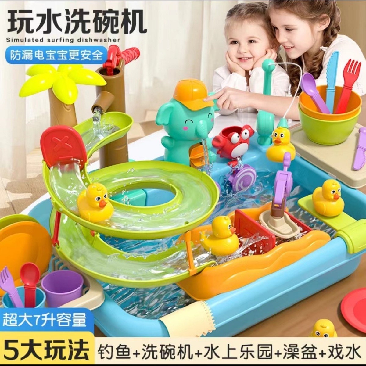 MAYING/美鹰玩具女孩过家家电动洗碗机玩具多功能夏日戏水大容量